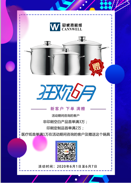 猫咪黄色网站热敏纸