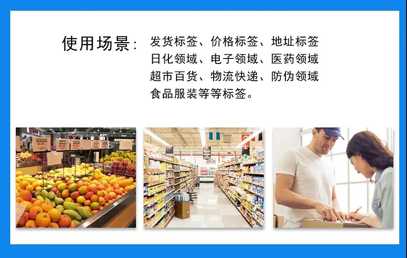 三防热敏纸猫咪成人网站标签使用场景