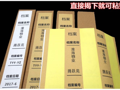 档案猫咪成人网站标签纸如何打印